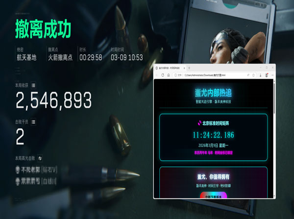 三角洲gbl辅助设置软件效果
